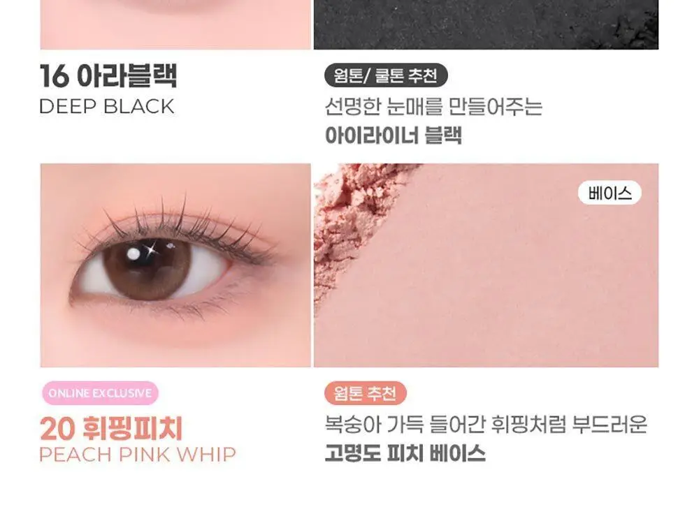 [싱글섀도우]컬러그램 싱글 큐브 섀도우 23COLOR 상세페이지 16